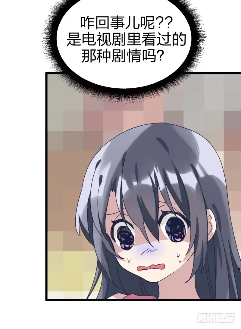 《女九段》惴惴不安 第18页