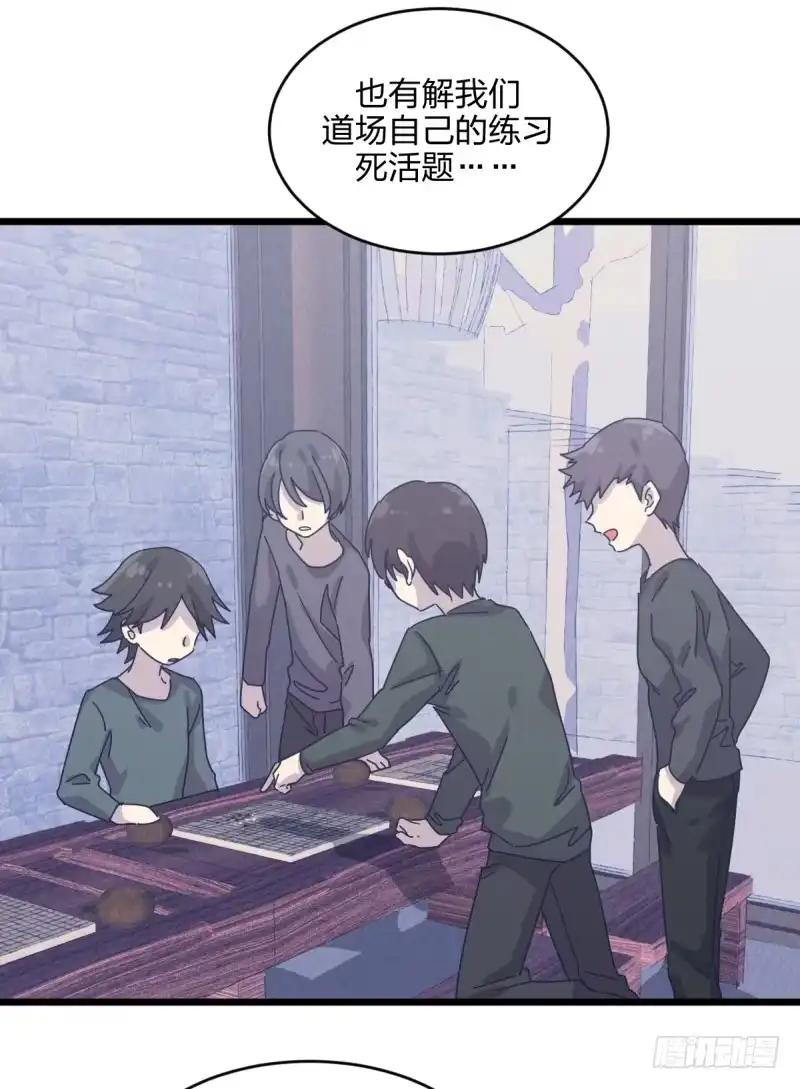 《女九段》惴惴不安 第38页