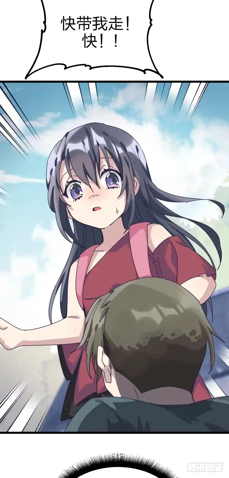 《女九段》惴惴不安 第17页