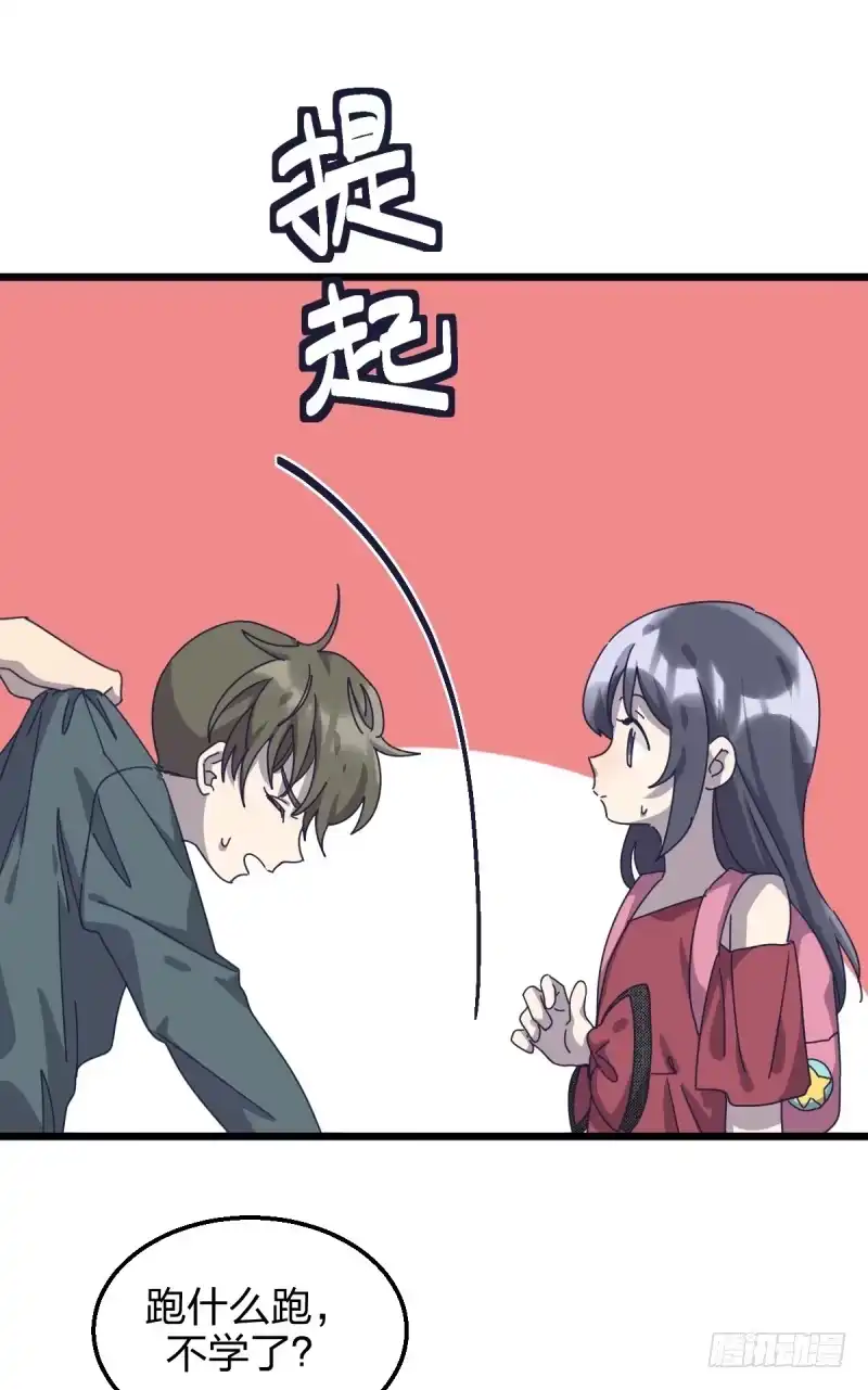 《女九段》惴惴不安 第19页