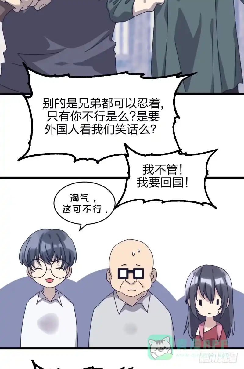 《女九段》惴惴不安 第21页