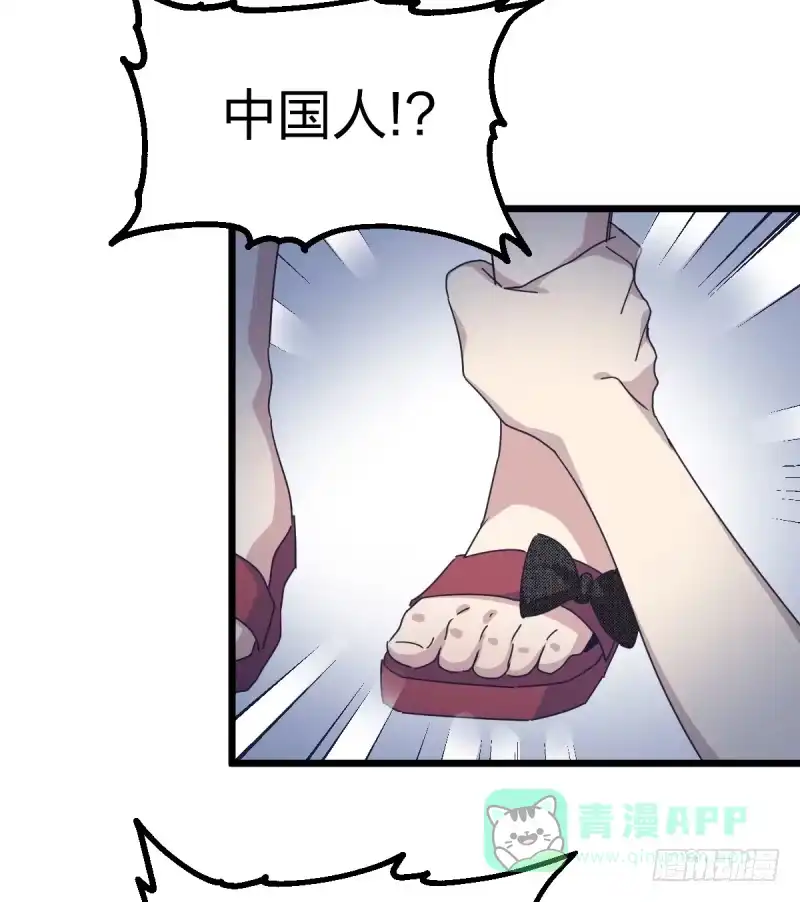 《女九段》惴惴不安 第16页
