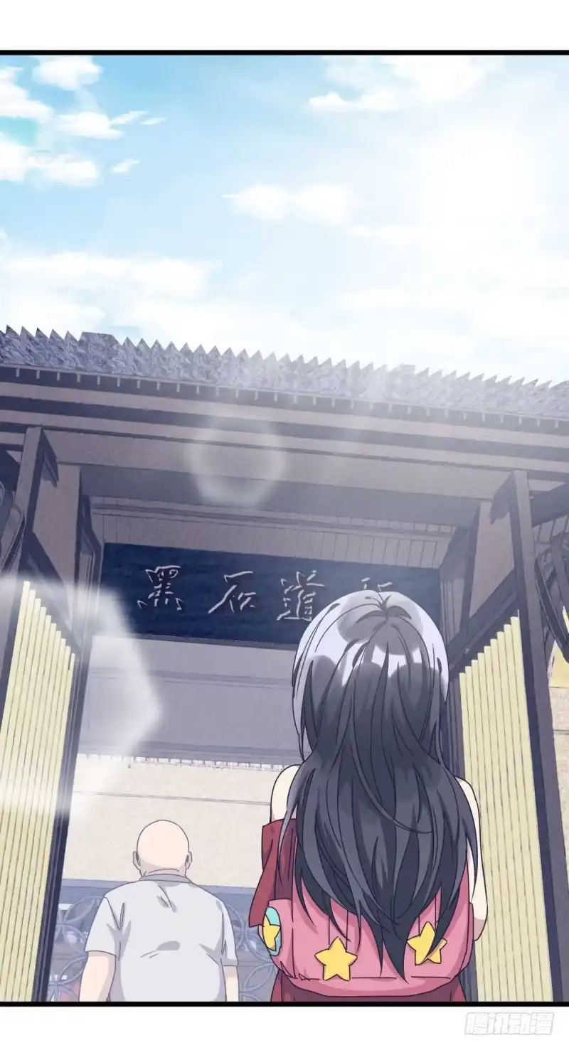 《女九段》惴惴不安 第28页