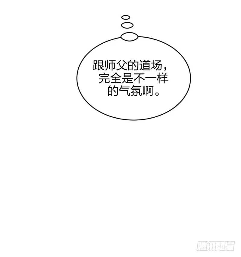 《女九段》惴惴不安 第30页