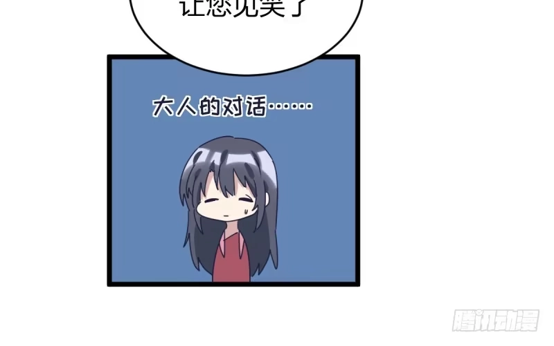 《女九段》惴惴不安 第27页