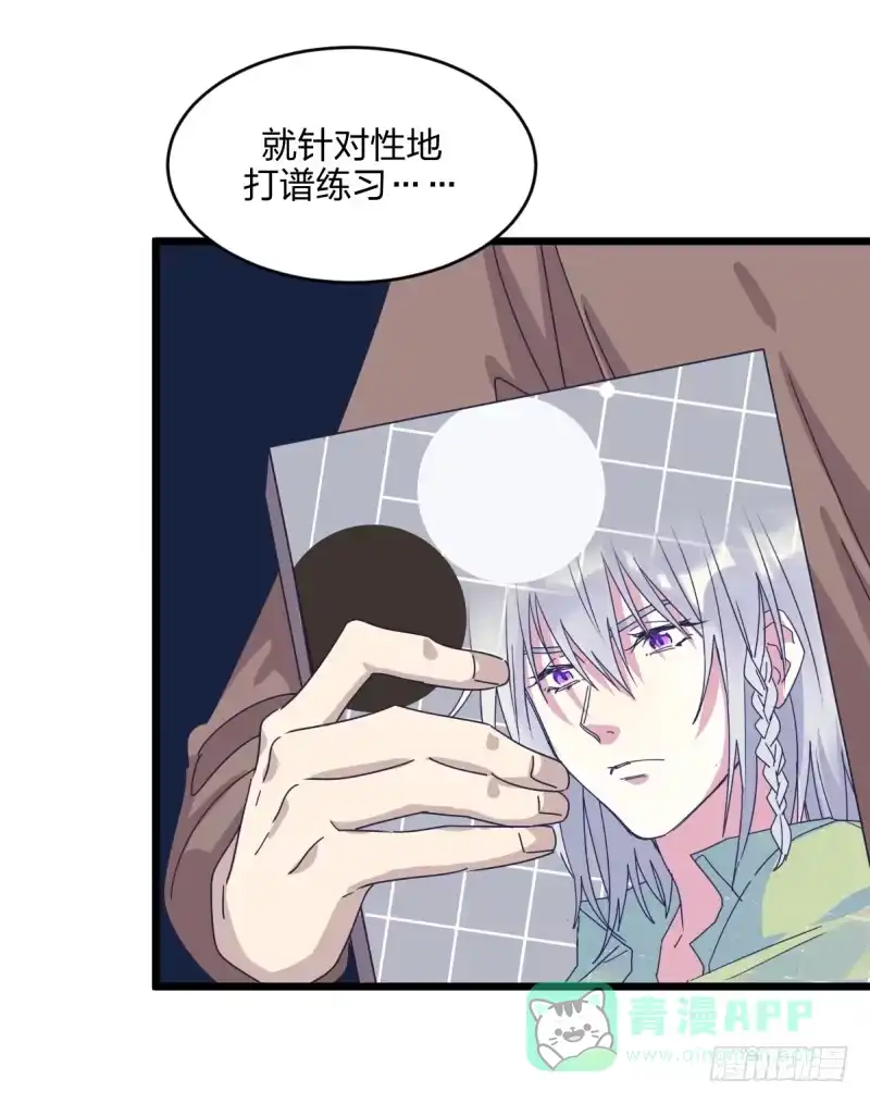 《女九段》惴惴不安 第36页