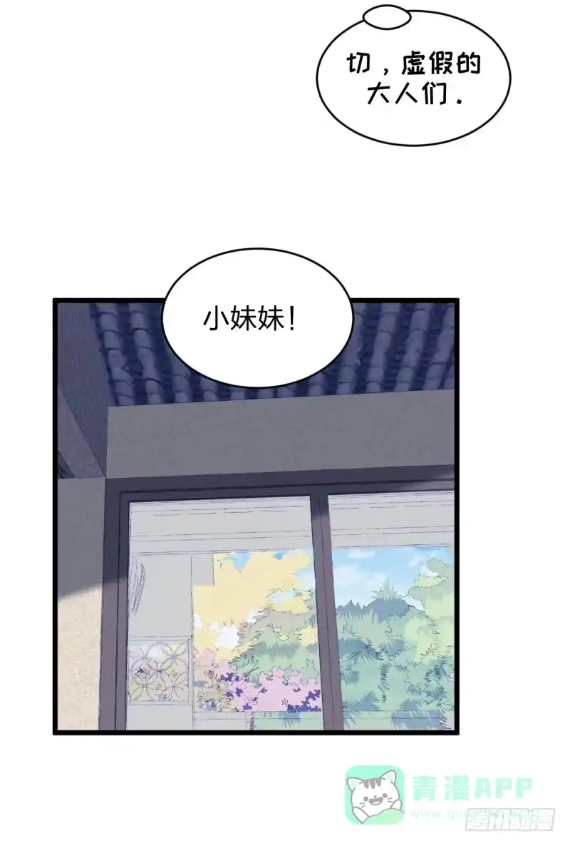 《女九段》惴惴不安 第41页
