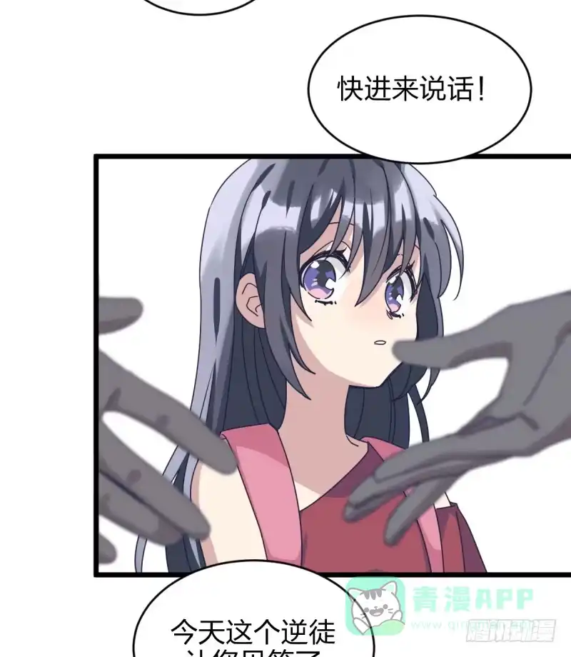 《女九段》惴惴不安 第26页