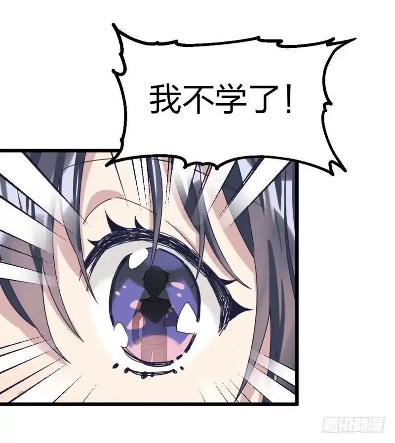 《女九段》惴惴不安 第10页