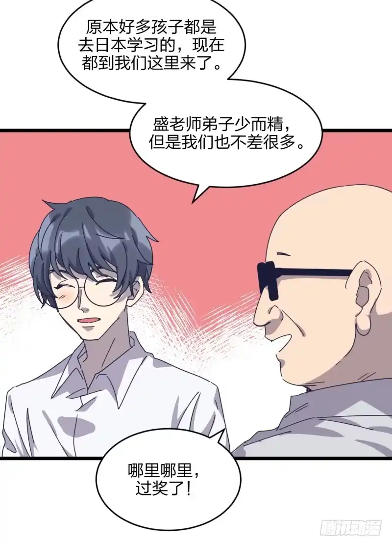《女九段》惴惴不安 第39页