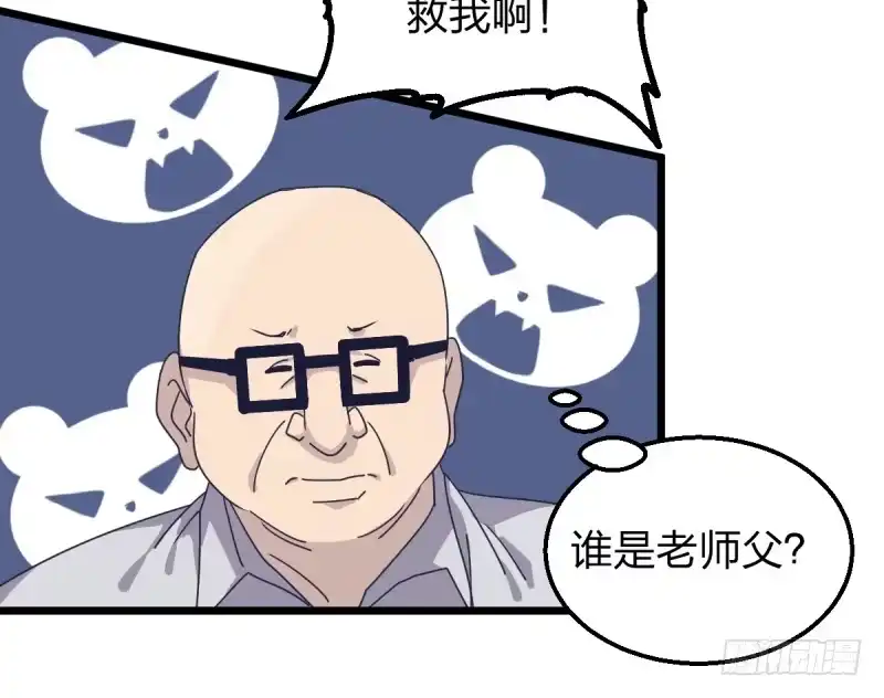 《女九段》惴惴不安 第23页