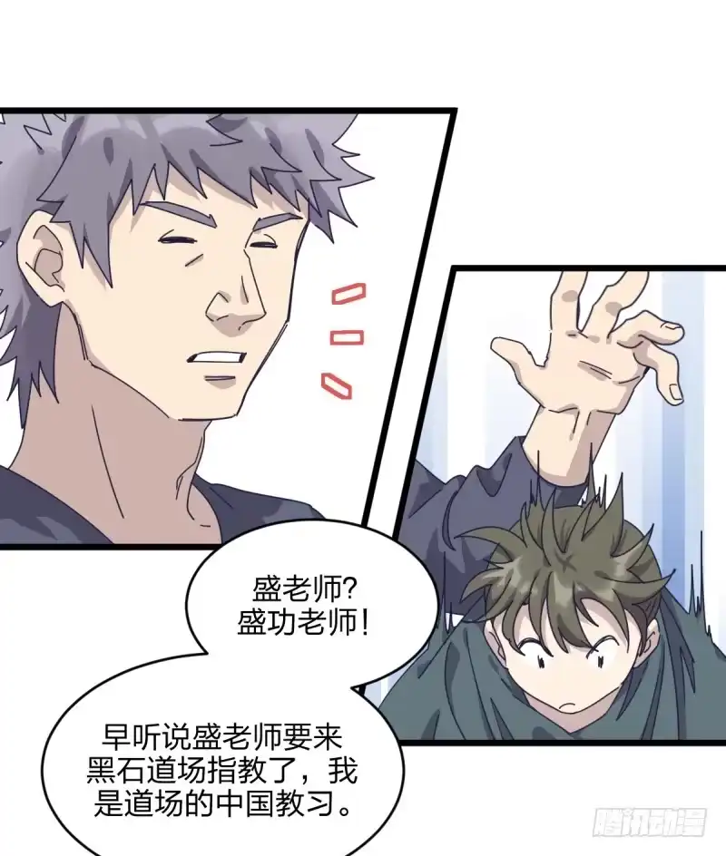 《女九段》惴惴不安 第24页