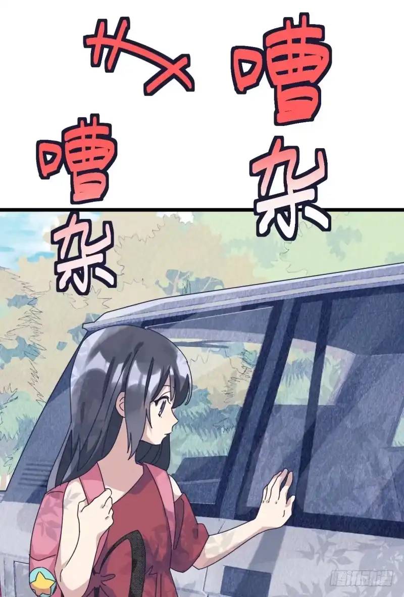 《女九段》惴惴不安 第7页
