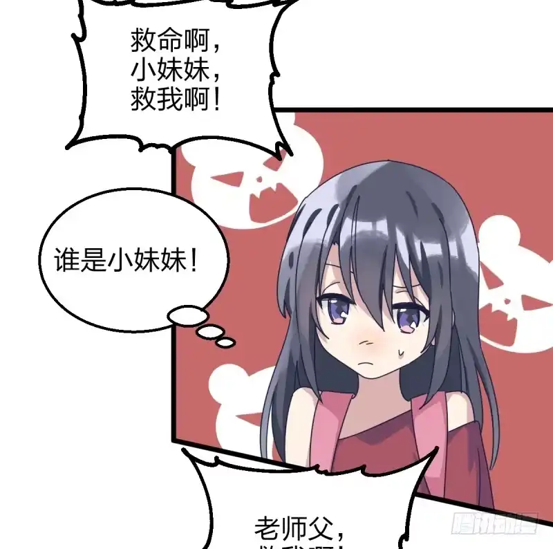 《女九段》惴惴不安 第22页