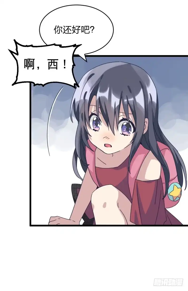 《女九段》惴惴不安 第13页