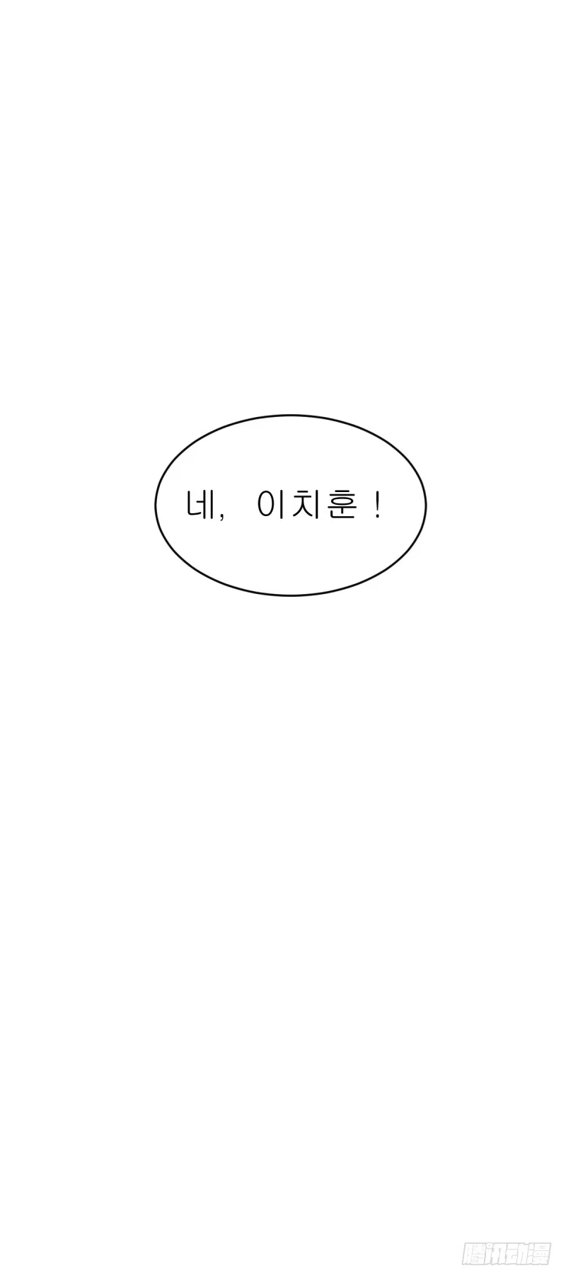 《女九段》一视同仁 第43页