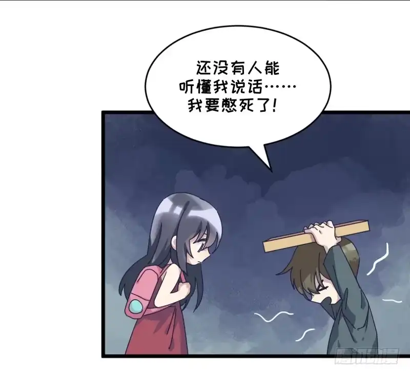 《女九段》一视同仁 第14页