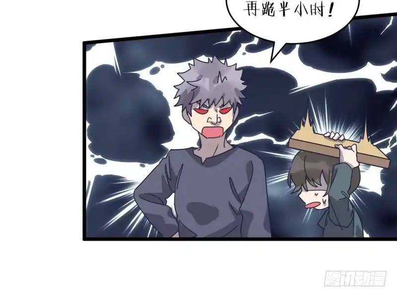 《女九段》一视同仁 第35页