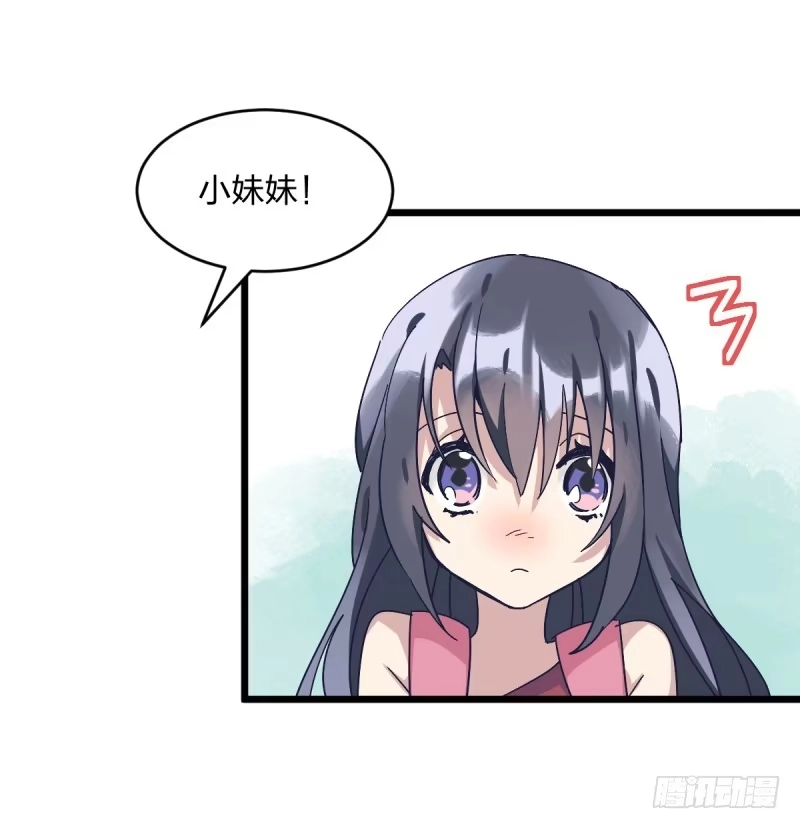 《女九段》一视同仁 第4页