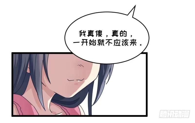 《女九段》一视同仁 第15页