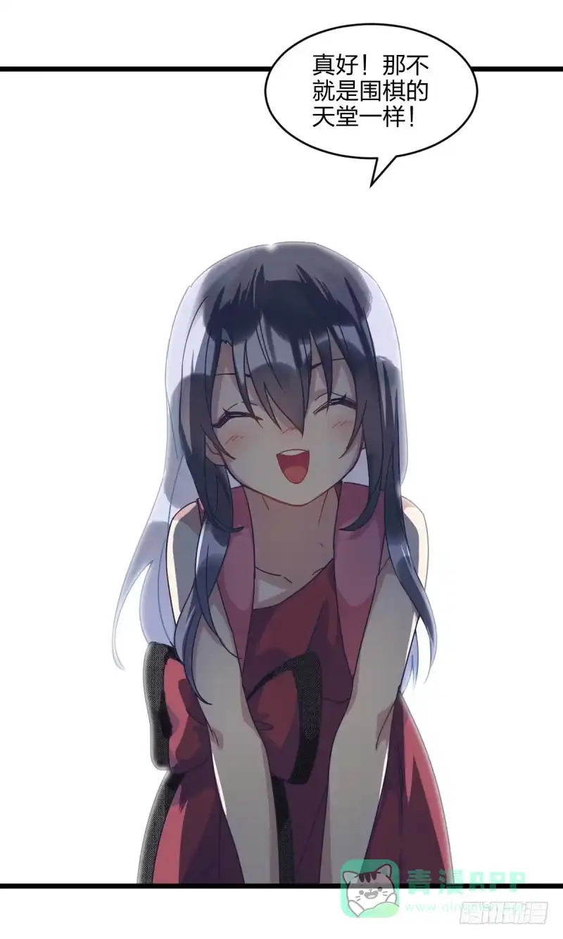 《女九段》一视同仁 第16页