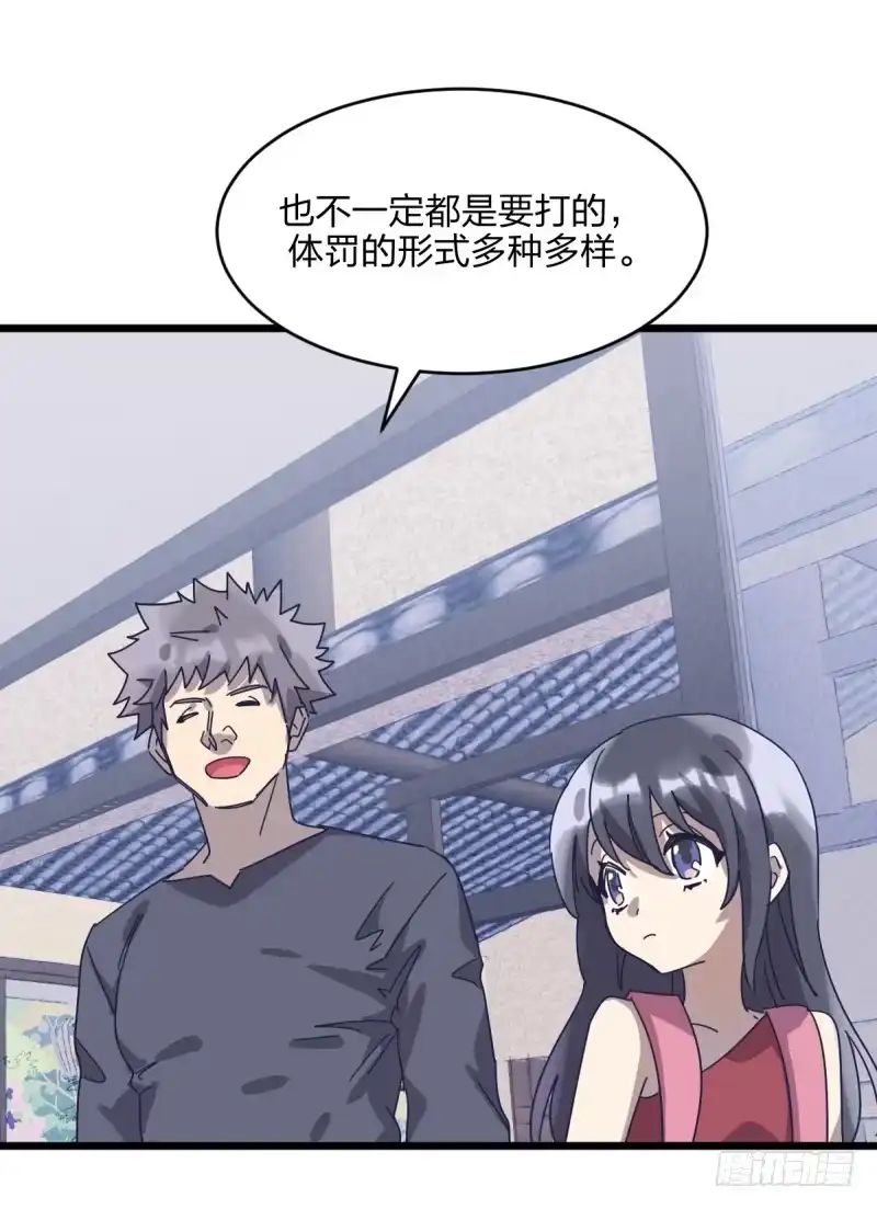 《女九段》一视同仁 第33页