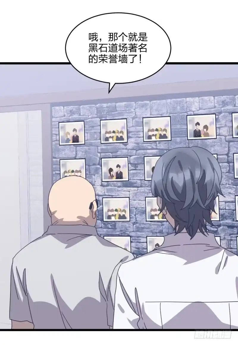 《女九段》一视同仁 第38页
