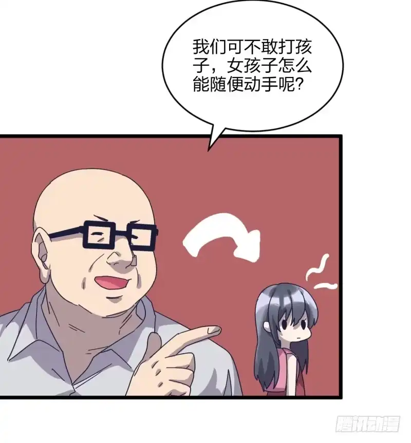 《女九段》一视同仁 第29页
