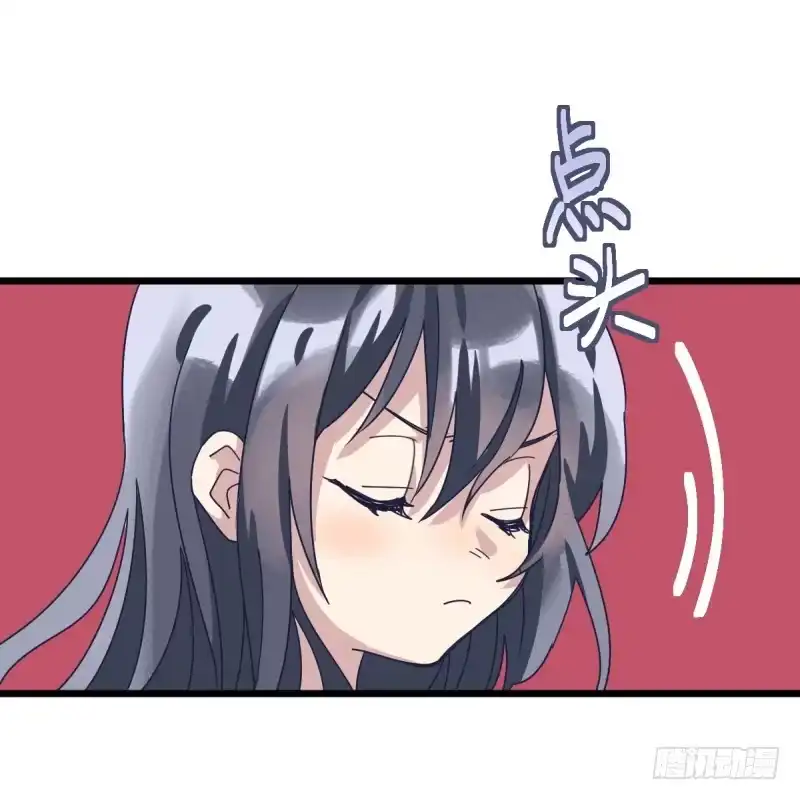 《女九段》一视同仁 第32页