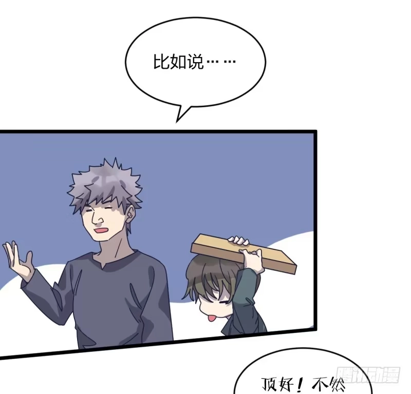《女九段》一视同仁 第34页