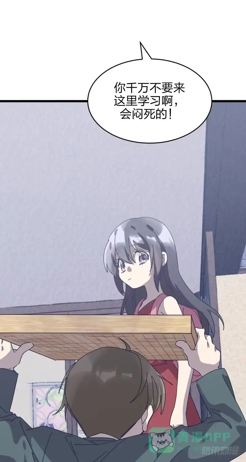 《女九段》一视同仁 第6页