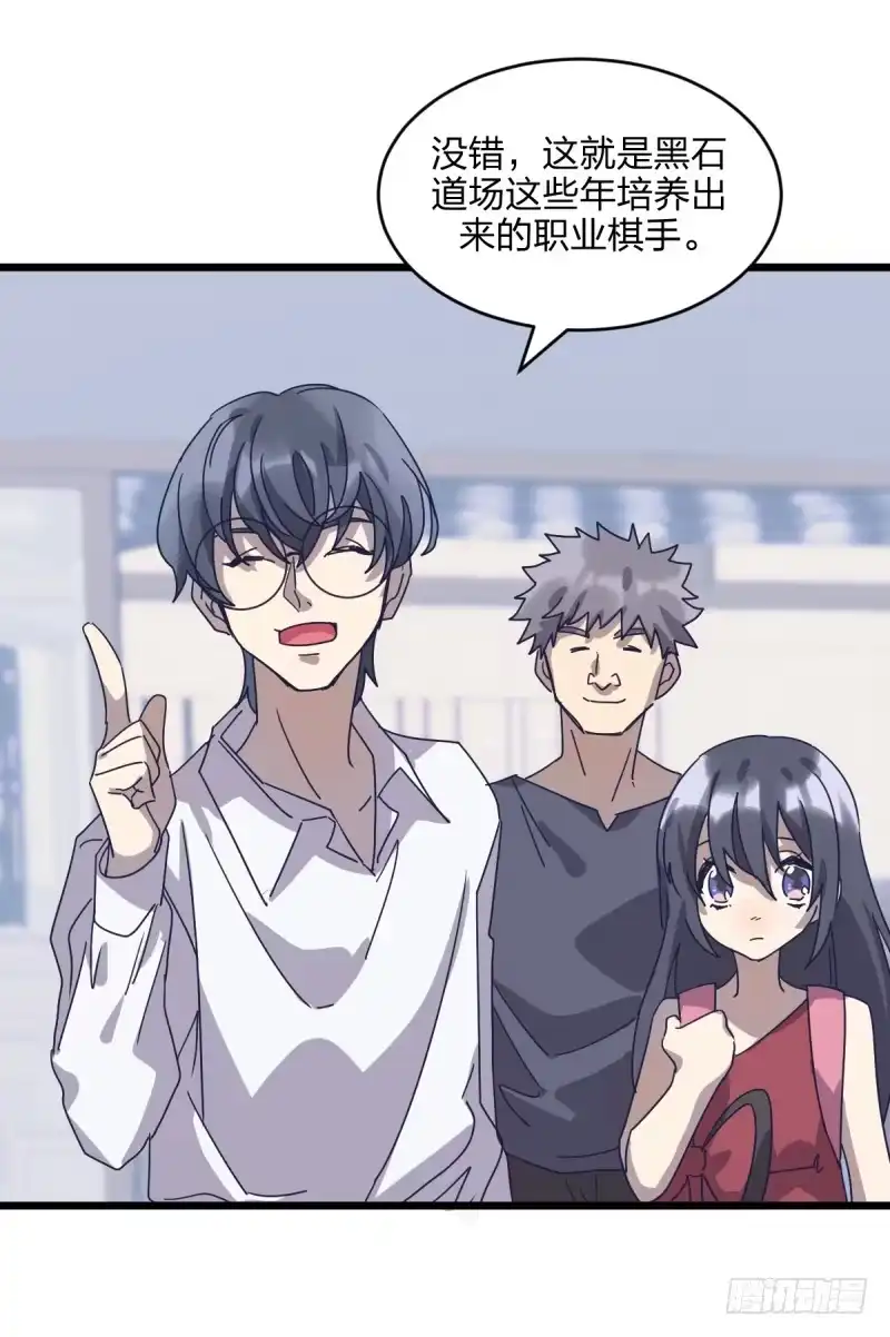 《女九段》一视同仁 第39页