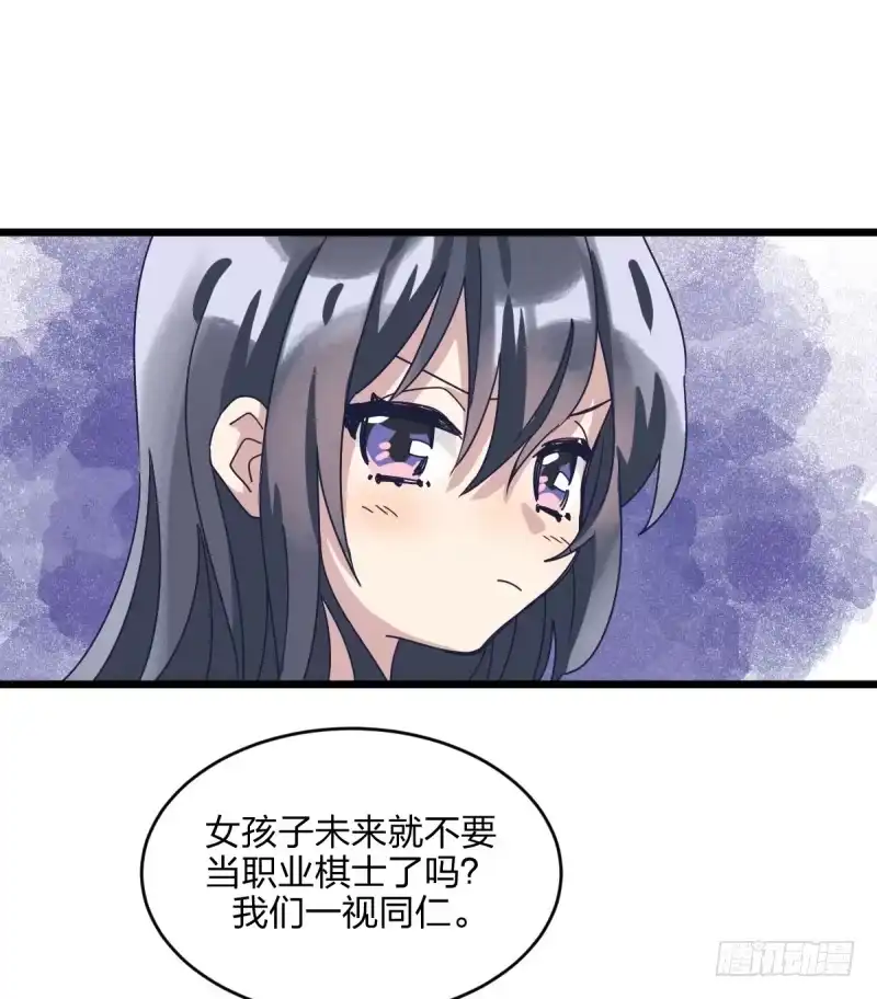 《女九段》一视同仁 第30页