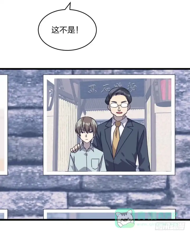 《女九段》一视同仁 第41页