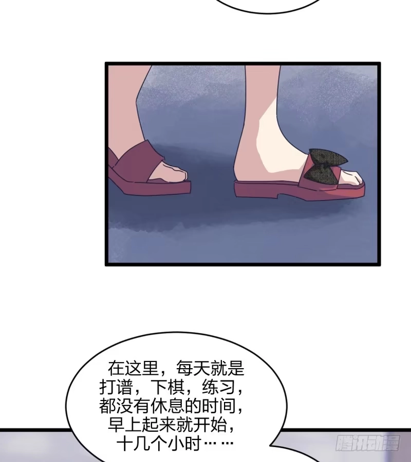 《女九段》一视同仁 第12页