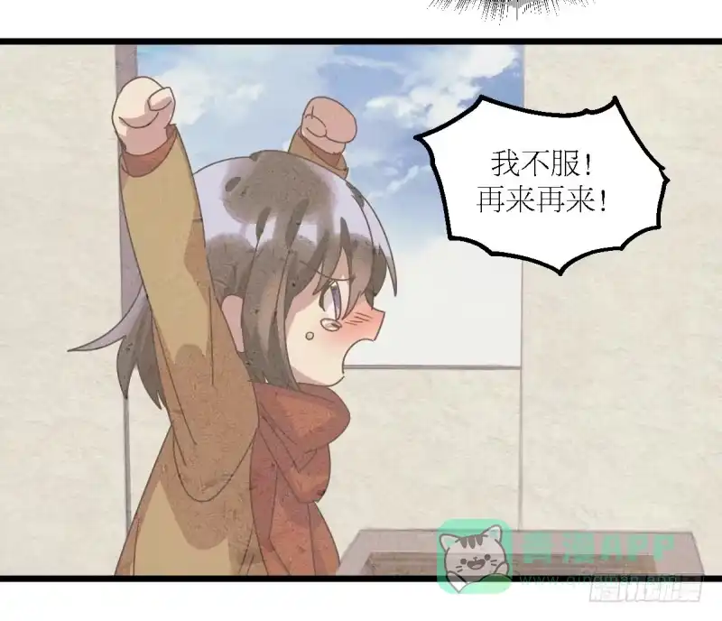 《女九段》不像孩子了 第41页