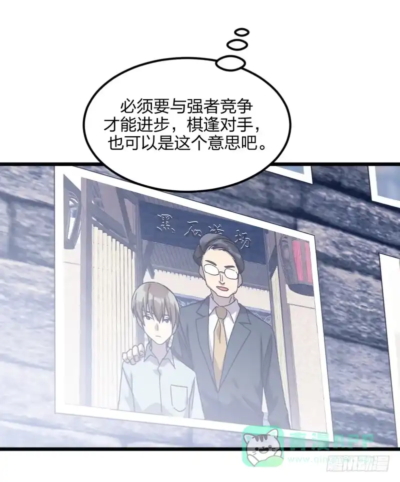 《女九段》不像孩子了 第11页