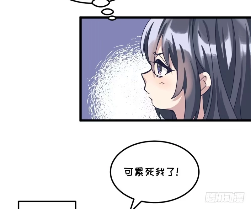 《女九段》不像孩子了 第18页