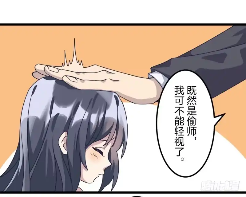 《女九段》不像孩子了 第23页