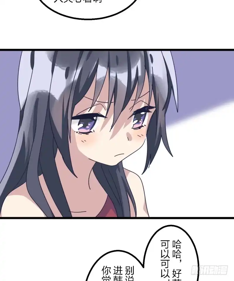 《女九段》不像孩子了 第45页