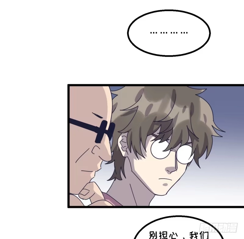 《女九段》不像孩子了 第42页