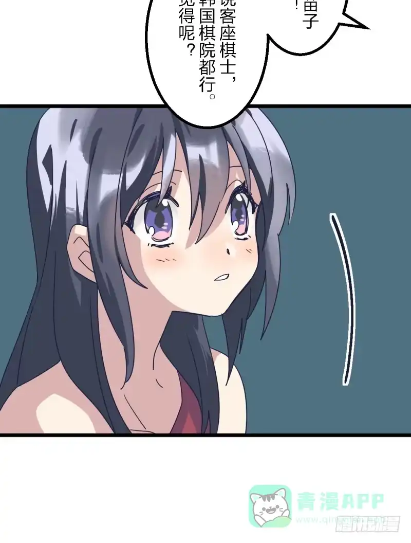 《女九段》不像孩子了 第46页