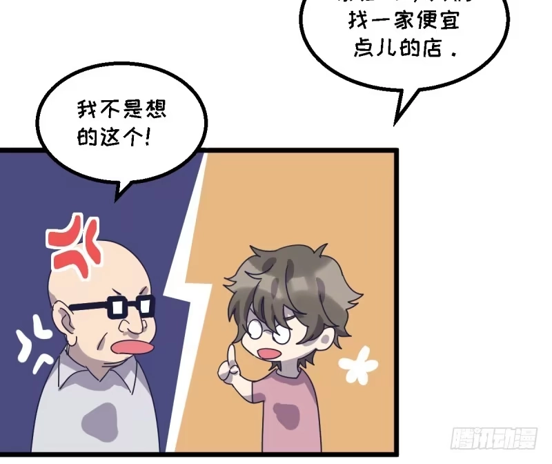 《女九段》不像孩子了 第43页
