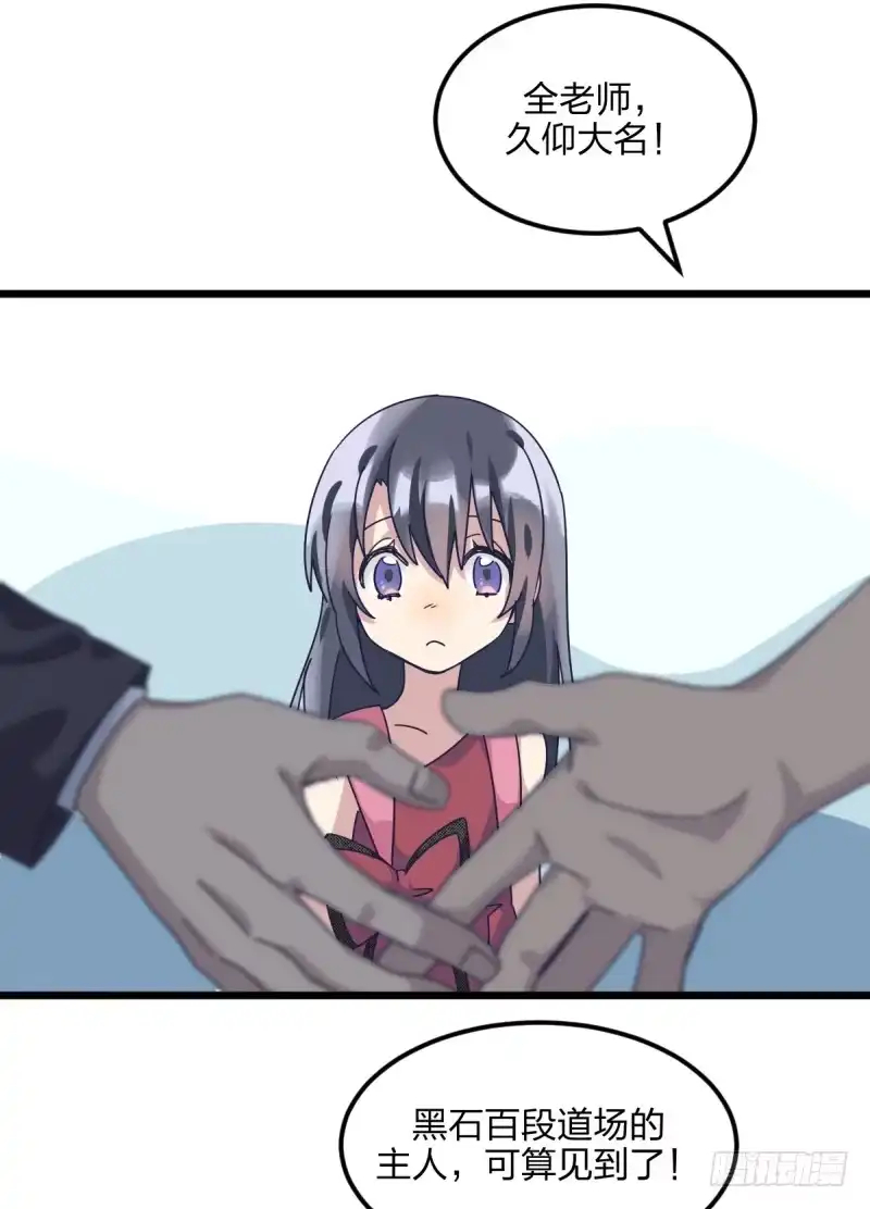 《女九段》不像孩子了 第12页