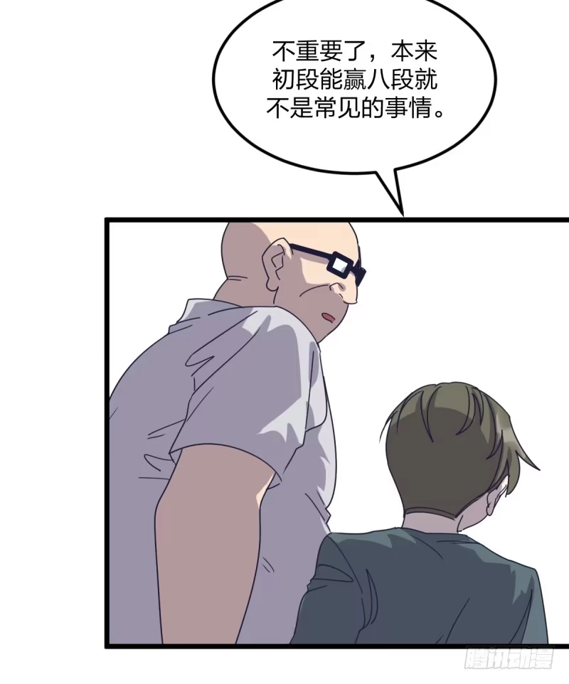 《女九段》不像孩子了 第37页