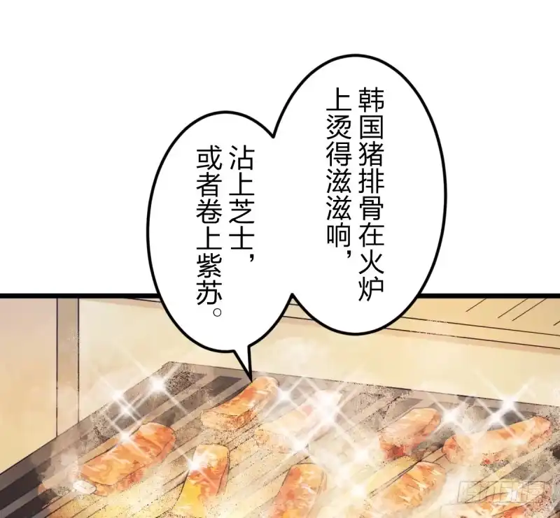 《女九段》不像孩子了 第25页