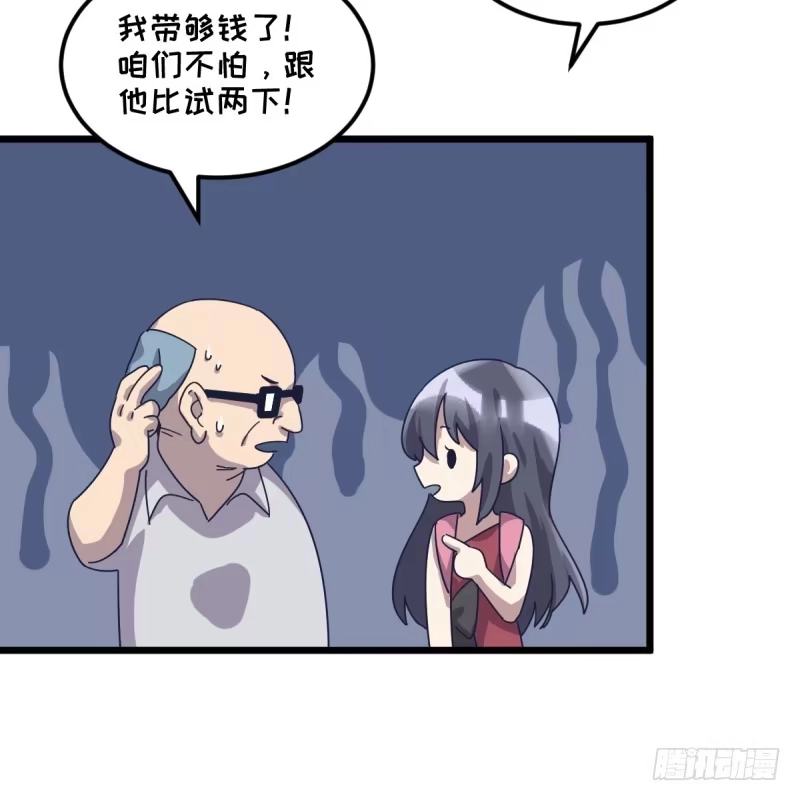 《女九段》不像孩子了 第28页