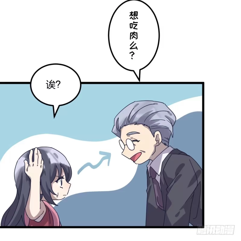 《女九段》不像孩子了 第24页