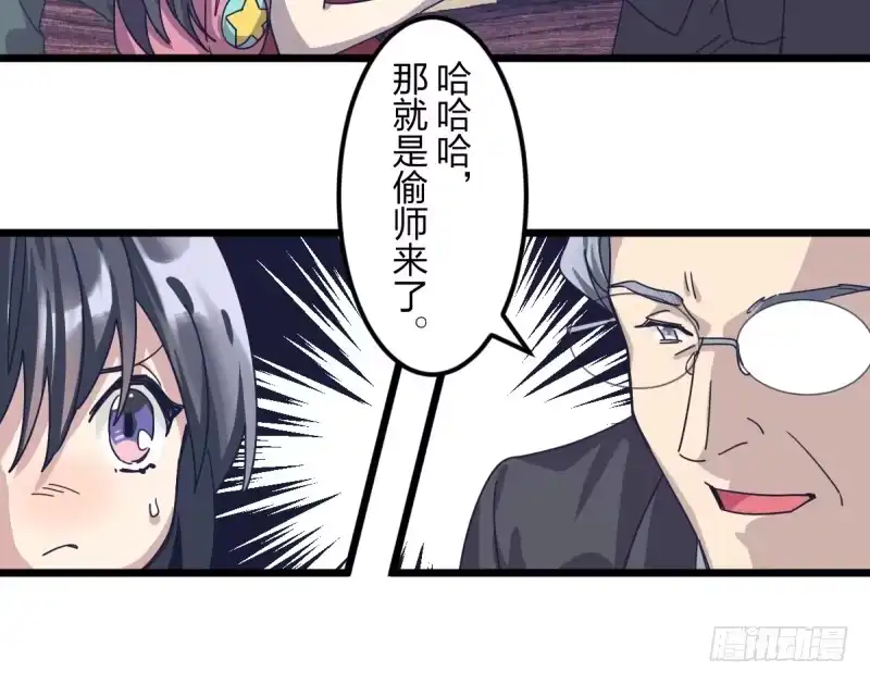 《女九段》不像孩子了 第22页