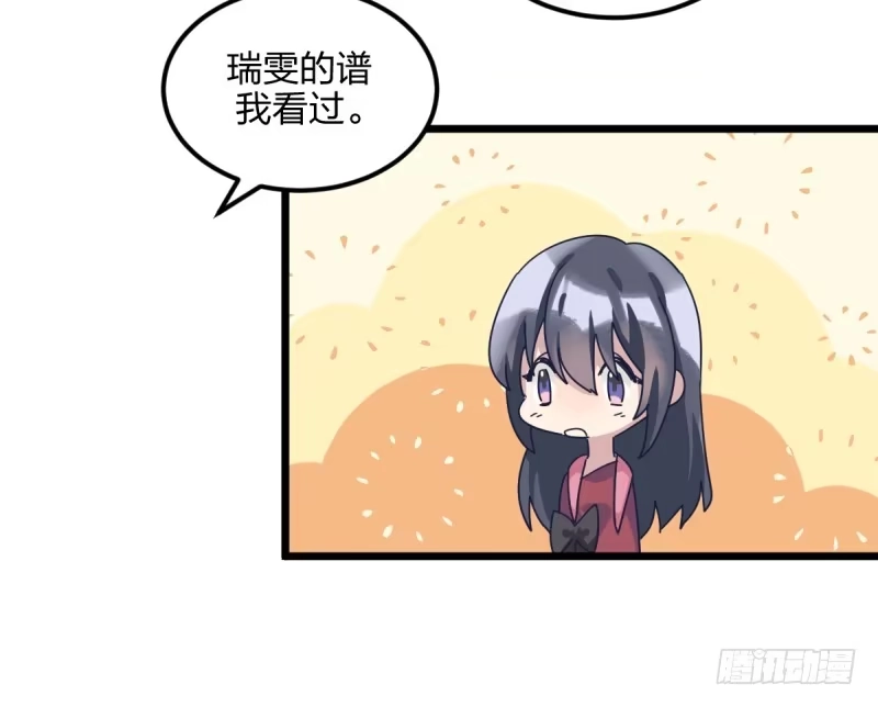 《女九段》不像孩子了 第15页